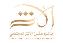 مؤسسة الشيخ سعود بن صقر التعليمية الخيرية تطلق منصة وجائزة "صُنّاع الأثر المجتمعي" 34 سعود بن صقر