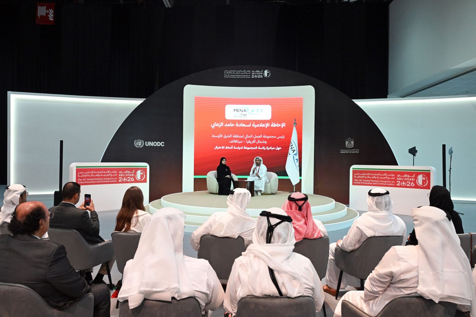 الرئاسة الإماراتية لـ«مينافاتف» تعتزم طرح مبادرة لدراسة أنماط الاحتيال وغسل الأموال المرتبط بها 1 مينافاتف