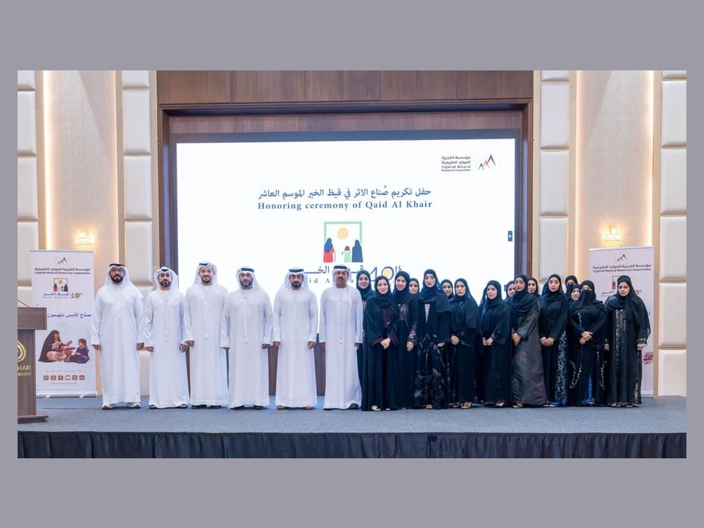 مؤسسة الفجيرة للموارد الطبيعية تكرّم صُنّاع الأثر في الموسم العاشر من "قيظ الخير" 1 مؤسسة الفجيرة للموارد الطبيعية تكرّم صُنّاع الأثر في الموسم العاشر من "قيظ الخير"
