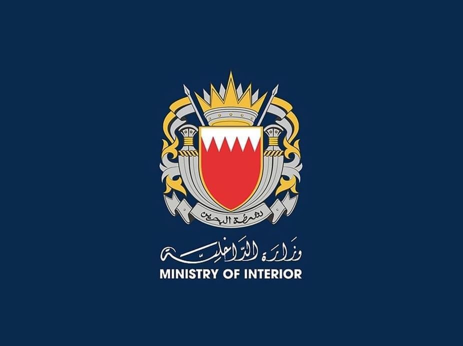الداخلية البحرينية تدعو المواطنين والمقيمين إلى التوجه لأقرب مكان آمن 1 الداخلية البحرينية