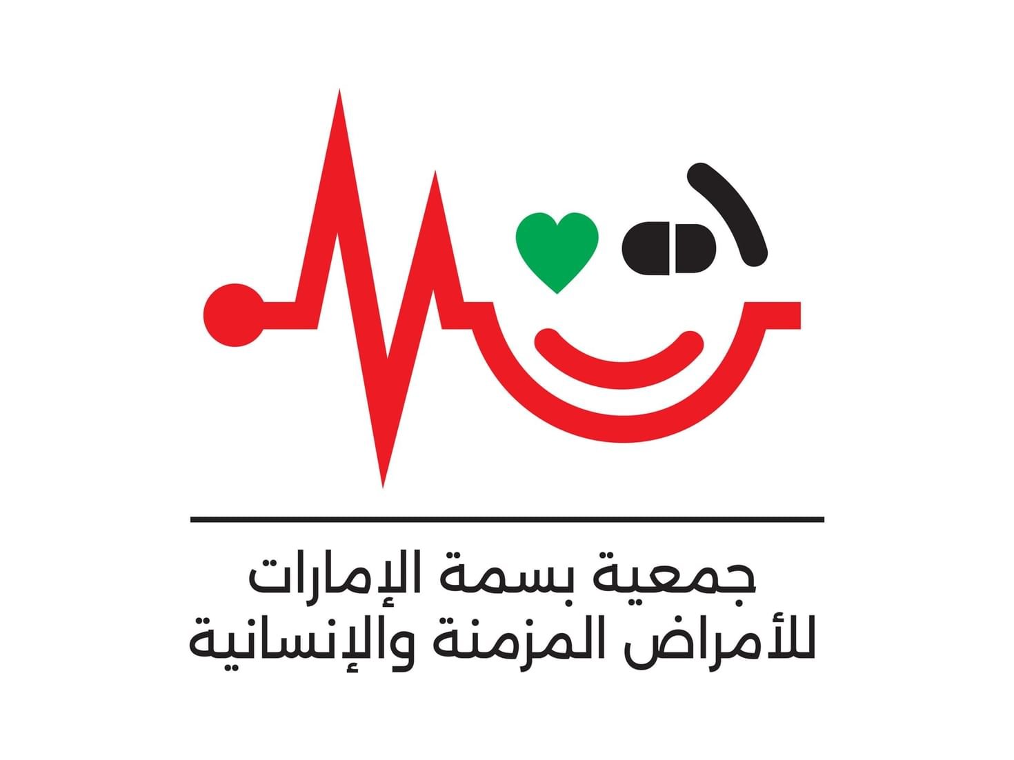 "بسمة الإمارات للأمراض المزمنة" تطلق لجنة التوعية والتمكين الصحي 1 بسمة