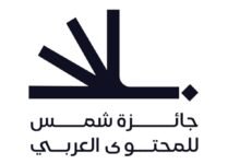 "جائزة شمس للمحتوى العربي" توسع فئاتها لدعم المبدعين وصنّاع المحتوى العرب 21 "جائزة شمس للمحتوى العربي" توسع فئاتها لدعم المبدعين وصنّاع المحتوى العرب