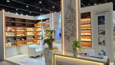المركز التربوي للغة العربية