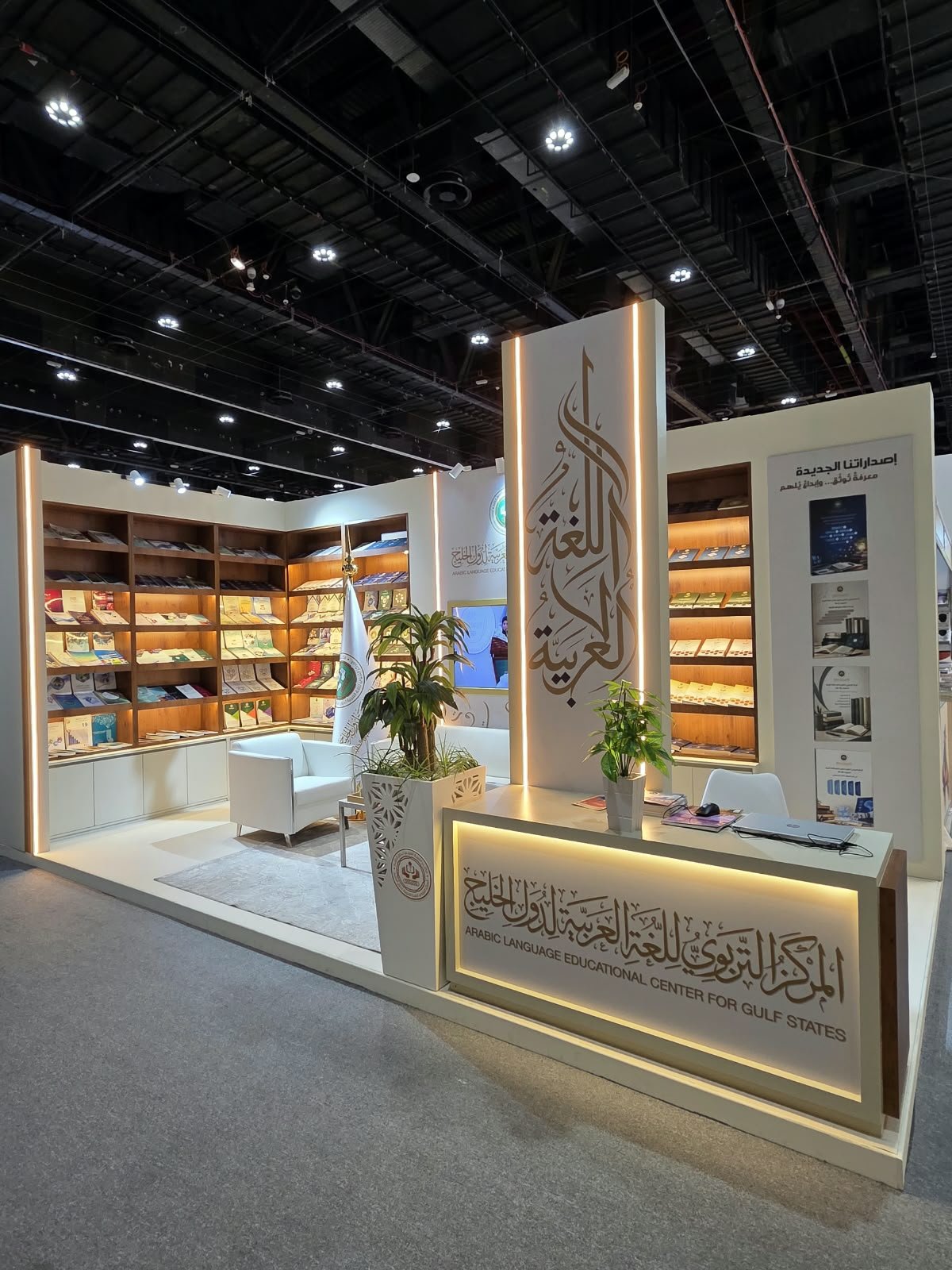 المركز التربوي للغة العربية لدول الخليج يشارك في معرض أبو ظبي الدولي للكتاب 1 المركز التربوي للغة العربية
