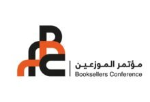 "مؤتمر الشارقة للموزعين" ينطلق غداً بمشاركة 912 موزعاً وبائع كتب من 99 دولة 22 "مؤتمر الشارقة للموزعين" ينطلق غداً بمشاركة 912 موزعاً وبائع كتب من 99 دولة