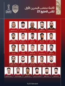 مجموعة منتخبنا الوطني.. تالاييتش يعلن قائمة البحرين لخليجي 27 2 مجموعة منتخبنا الوطني.. تالاييتش يعلن قائمة البحرين لخليجي 27