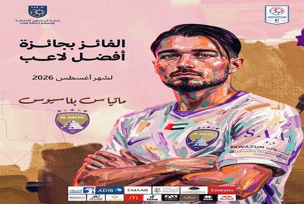 بالاسيوس يهزم 5 نجوم في جائزة أفضل لاعب 1 بالاسيوس يهزم 5 نجوم في جائزة أفضل لاعب