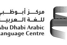 دائرة الثقافة والسياحة