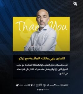 التعاون يطيح بمدربه بعد الخسارة الكارثية من الهلال 2 التعاون يطيح بمدربه بعد الخسارة الكارثية من الهلال