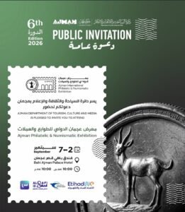 "دائرة السياحة والثقافة والإعلام بعجمان" تنظم الدورة السادسة من "معرض عجمان الدولي للعملات والطوابع" بمشاركة 50 جنسية 2 "دائرة السياحة والثقافة والإعلام بعجمان" تنظم الدورة السادسة من "معرض عجمان الدولي للعملات والطوابع" بمشاركة 50 جنسية