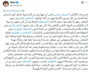 أسطورة الفراعنة يهاجم حسن حسن 2 أسطورة الفراعنة يهاجم حسن حسن