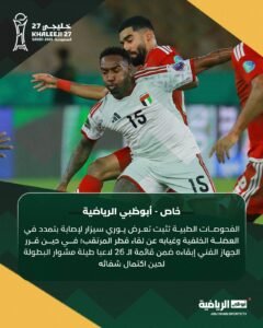 تأكد غياب نجم منتخبنا الوطني أمام قطر 2 تأكد غياب نجم منتخبنا الوطني أمام قطر