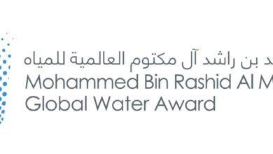 "جائزة محمد بن راشد آل مكتوم العالمية للمياه" تستقبل المشاركات حتى 30 سبتمبر 2026 2 "جائزة محمد بن راشد آل مكتوم العالمية للمياه" تستقبل المشاركات حتى 30 سبتمبر 2026