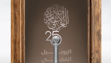 قمة الإعلام العربي