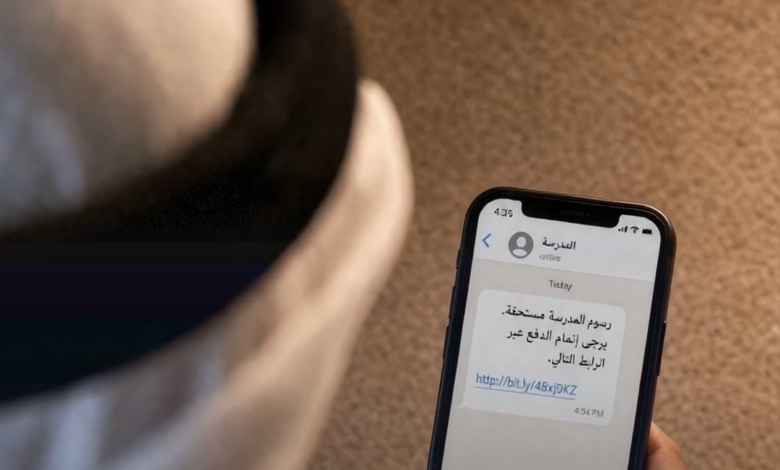 احذر من رسائل دفع الرسوم الدراسية الوهمية 11 رسائل