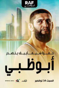 أبوظبي