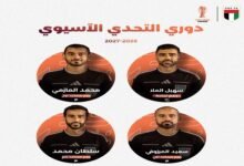 صافرة إماراتية