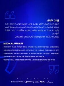 الإصابة تُنهي موسم نجم النصر مبكرًا