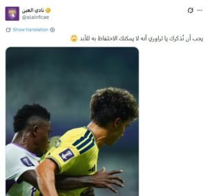 صورة.. العين يسخر من جواو فيليكس بعد سقوط النصر