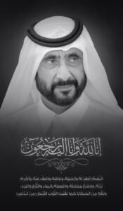 الحزن يخيم على الوسط الرياضي بعد وفاة رئيس الوصل 2 الحزن يخيم على الوسط الرياضي بعد وفاة رئيس الوصل