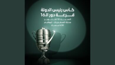 اتحاد الكرة يجري قرعة كأس رئيس الدولة 10 أكتوبر 3 اتحاد الكرة يجري قرعة كأس رئيس الدولة 10 أكتوبر