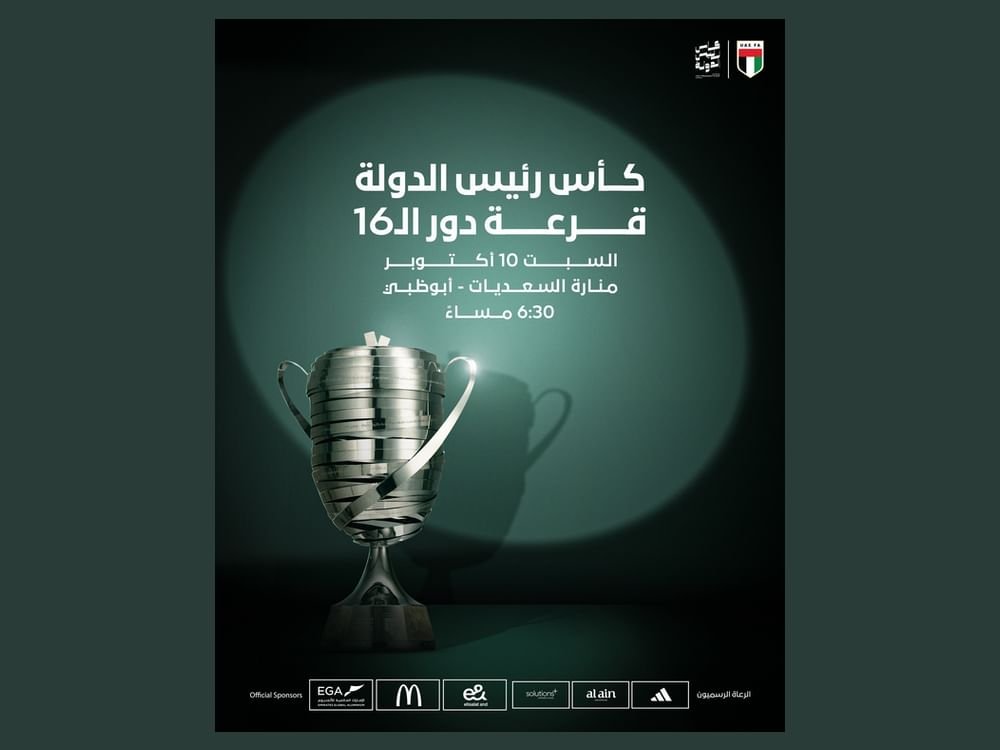 اتحاد الكرة يجري قرعة كأس رئيس الدولة 10 أكتوبر 1 اتحاد الكرة يجري قرعة كأس رئيس الدولة 10 أكتوبر