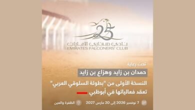 تحت رعاية حمدان بن زايد وهزاع بن زايد.. النسخة الأولى من «بطولة السلوقي العربي» تعقد فعالياتها في أبوظبي 4 تحت رعاية حمدان بن زايد وهزاع بن زايد.. النسخة الأولى من «بطولة السلوقي العربي» تعقد فعالياتها في أبوظبي