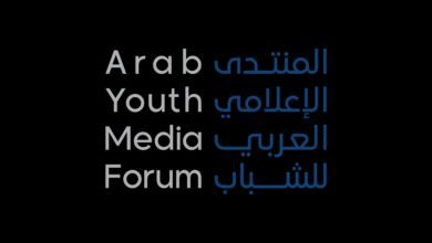 "منتدى الإعلام العربي للشباب" يسلط الضوء على أفكار الشباب ورؤيتهم لمستقبل الإعلام 2 "منتدى الإعلام العربي للشباب" يسلط الضوء على أفكار الشباب ورؤيتهم لمستقبل الإعلام