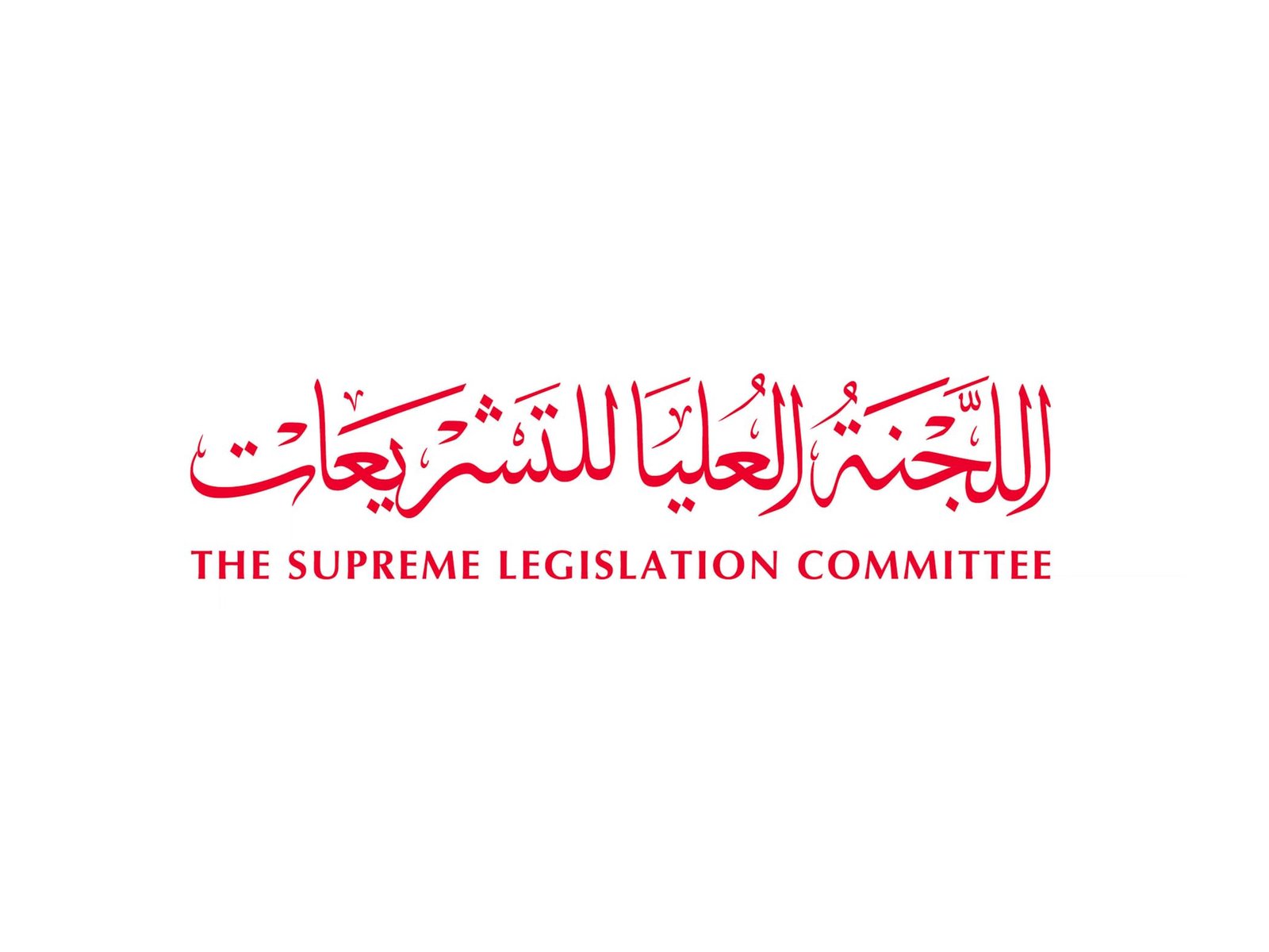 اللجنة العليا للتشريعات بدبي تؤكد أهمية محو الأمية لتحقيق التنمية المستدامة 1 اللجنة العليا للتشريعات بدبي تؤكد أهمية محو الأمية لتحقيق التنمية المستدامة