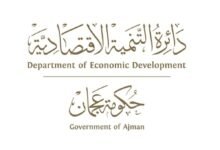 "اقتصادية عجمان" تشارك في "قمة AIM" لتعزيز فرص الاستثمار