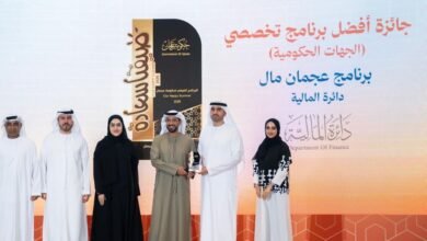 "مالية عجمان" تحصد جائزتين في "صيفنا سعادة 2026"