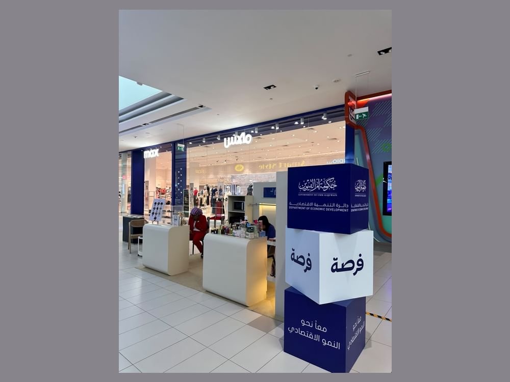 "اقتصادية أم القيوين" تطلق مبادرة "فرصة" لدعم أصحاب المشاريع الصغيرة 1 "اقتصادية أم القيوين" تطلق مبادرة "فرصة" لدعم أصحاب المشاريع الصغيرة