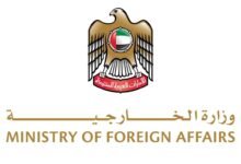 الإمارات تُدين بشدة حادثة إطلاق النار في مدرسة بالفلبين 11 الإمارات تُدين بشدة حادثة إطلاق النار في مدرسة بالفلبين