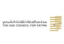 "الإمارات للإفتاء " يختتم مشاركته بمعرض أبوظبي الدولي للكتاب 2026 8 "الإمارات للإفتاء " يختتم مشاركته بمعرض أبوظبي الدولي للكتاب 2026