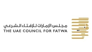 "الإمارات للإفتاء " يختتم مشاركته بمعرض أبوظبي الدولي للكتاب 2026 4 "الإمارات للإفتاء " يختتم مشاركته بمعرض أبوظبي الدولي للكتاب 2026
