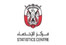 "إحصاء أبوظبي" يعزز حضور الكفاءات النسائية الإماراتية 12 "إحصاء أبوظبي" يعزز حضور الكفاءات النسائية الإماراتية