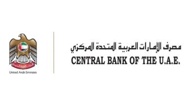 المصرف المركزي يشارك افتراضياً في الاجتماع التحضيري الـ 6 للجنة محافظي البنوك الخليجية