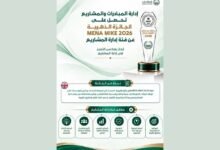 شرطة دبي تحصد الجائزة الذهبية في إدارة المشاريع ضمن "مينا مايك 2026" 14 شرطة دبي تحصد الجائزة الذهبية في إدارة المشاريع ضمن "مينا مايك 2026"