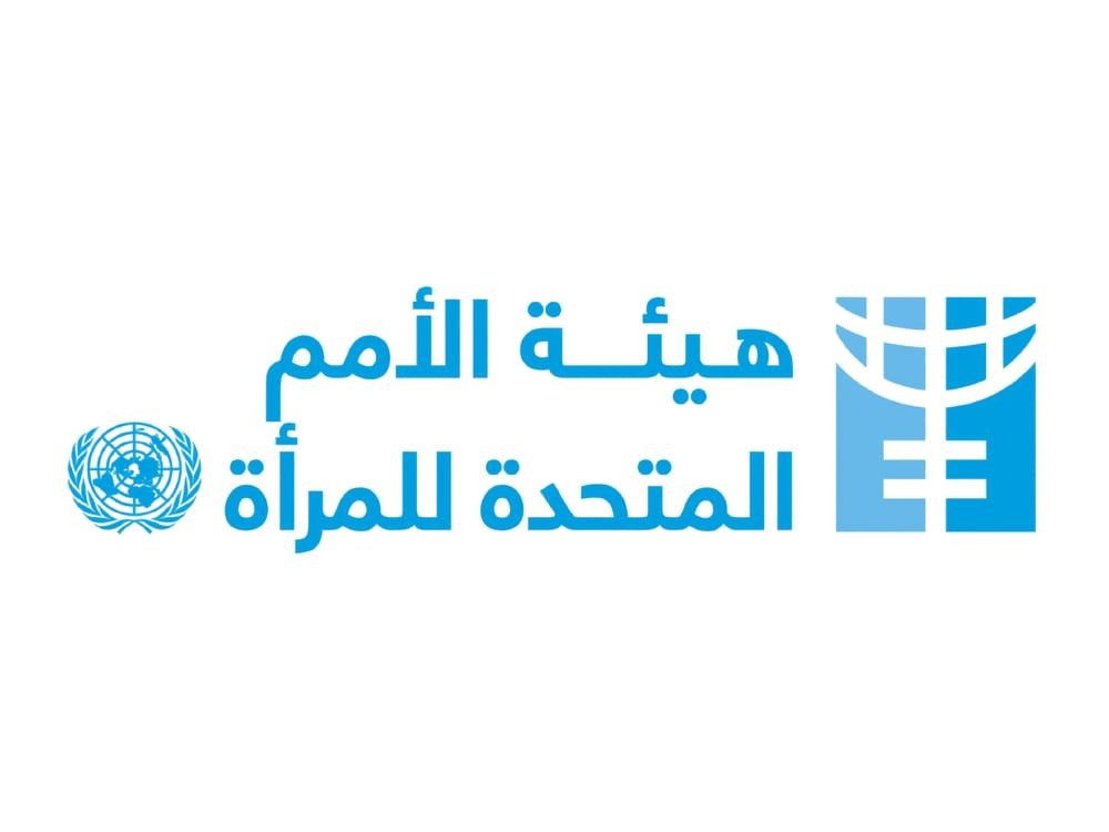 هيئة الأمم المتحدة للمرأة تدعو إلى إنهاء معاناة النساء في الضفة الغربية 1 هيئة الأمم المتحدة للمرأة تدعو إلى إنهاء معاناة النساء في الضفة الغربية