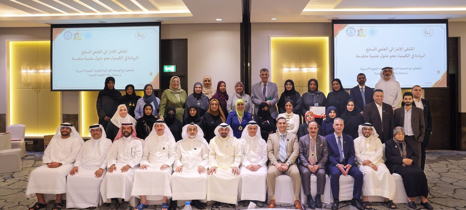 مناقشات موسعة لتطبيقات الذكاء الاصطناعي في الملتقى السابع للكيمياء برأس الخيمة 1 مناقشات موسعة لتطبيقات الذكاء الاصطناعي في الملتقى السابع للكيمياء برأس الخيمة