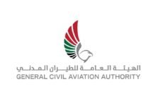 الهيئة العامة للطيران المدني تعلن تعليق رحلات شركات الطيران الإيرانية من وإلى الدولة 11 الهيئة العامة للطيران المدني تعلن تعليق رحلات شركات الطيران الإيرانية من وإلى الدولة