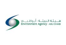 هيئة البيئة – أبوظبي تؤسس منظومة للتحقق من انبعاثات غازات الدفيئة في الإمارة 15 هيئة البيئة – أبوظبي تؤسس منظومة للتحقق من انبعاثات غازات الدفيئة في الإمارة