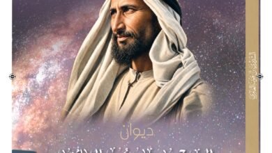 أكاديمية الشعر