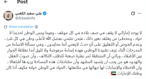 الكعبي ينتقد صافرات الاستهجان على النشيد الوطني 2 الكعبي ينتقد صافرات الاستهجان على النشيد الوطني