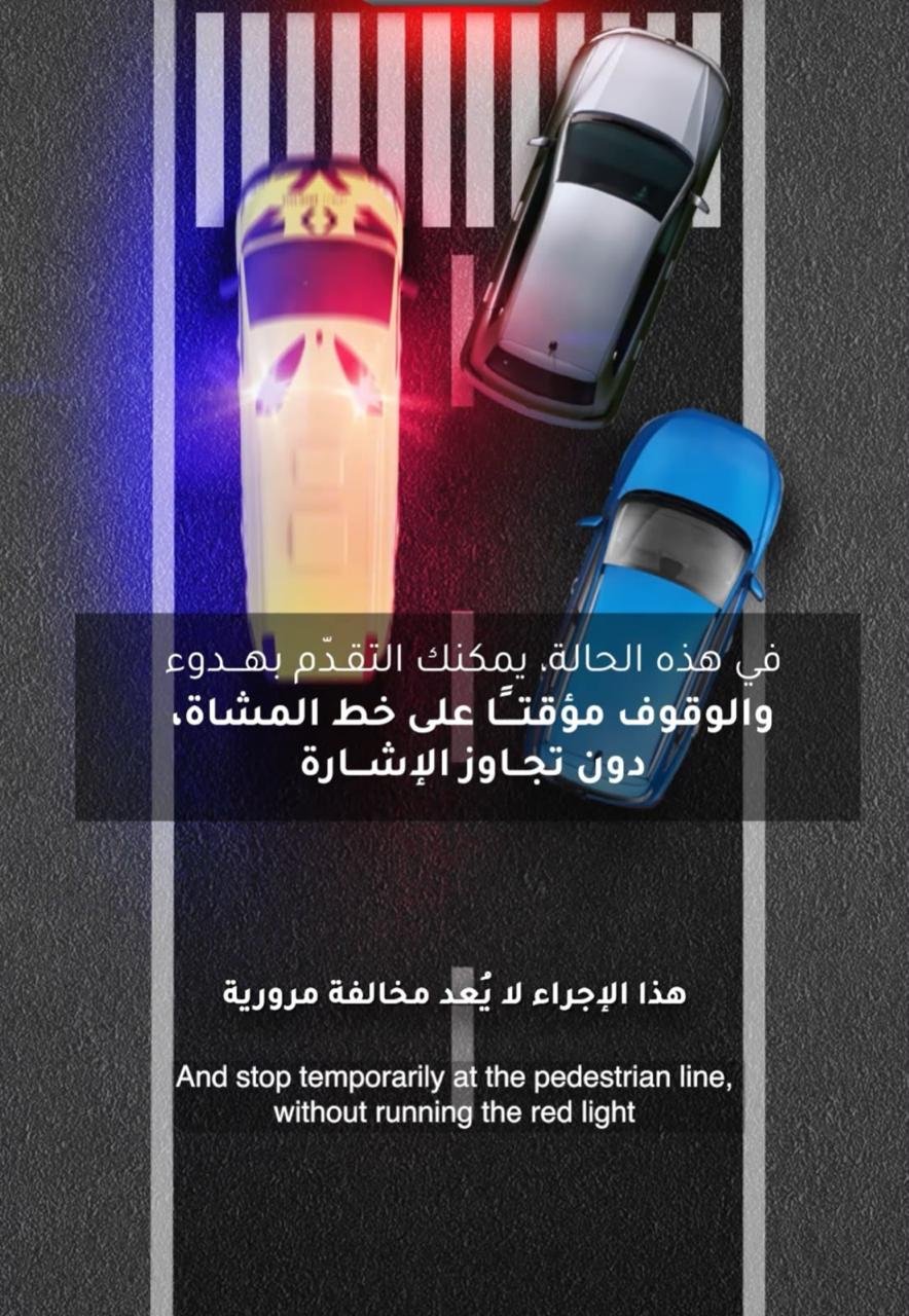 شرطة أبوظبي: إفساح الطريق لمركبات الطوارئ يسهم في سرعة الاستجابة وإنقاذ الأرواح 1 شرطة أبوظبي