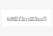 بلدية أم القيوين تفتح التسجيل لتصاريح المخيمات الشتوية 2026-2027 26 بلدية أم القيوين