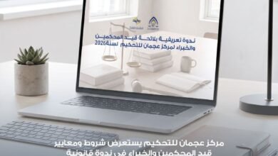 مركز عجمان