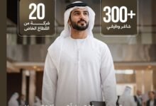 الموارد البشرية بعجمان