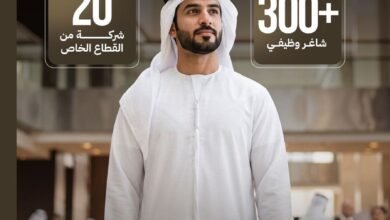"الموارد البشرية بعجمان" تنظم معرض "فرصة" بمشاركة 20 شركة وأكثر من 300 شاغر وظيفي 2 الموارد البشرية بعجمان