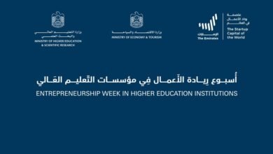 انطلاق فعاليات أسبوع ريادة الأعمال في مؤسسات التعليم العالي 4 مؤسسات التعليم العالي